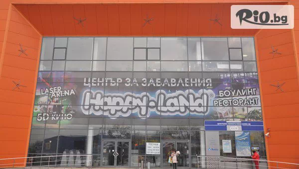 Детски център Happy Land - thumb 3