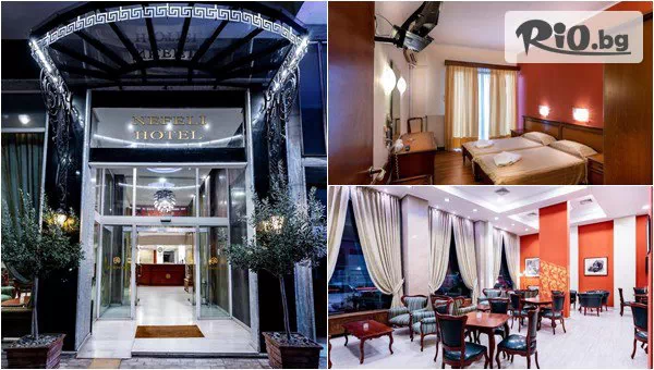 Hotel Nefeli 3*, Кавала #1