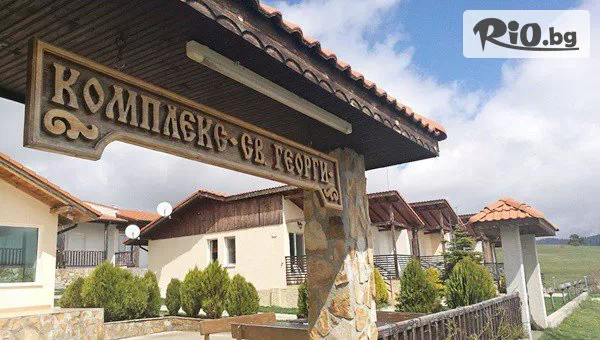 Вилно селище Свети Георги - thumb 2