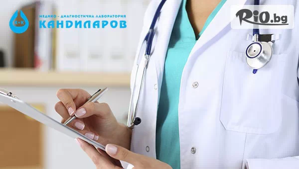 Изследване на СА-242 туморен маркер на панкреас, предоставено от СМДЛ Кандиларов