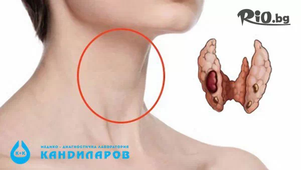 Пакет тиреоглобулин и калцитонин за диагностика на щитовидната жлеза от СМДЛ Кандиларов