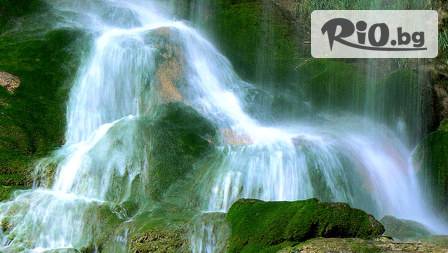 Eкскурзия: 20.10 до Деветашката пещера, Крушунските водопади и Ловеч за 28 лева  от Глобал Тур