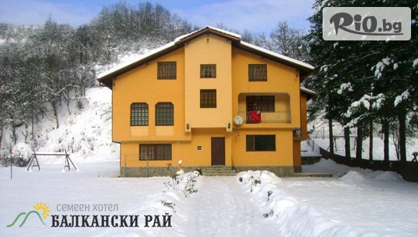 Семеен хотел Балкански Рай #1