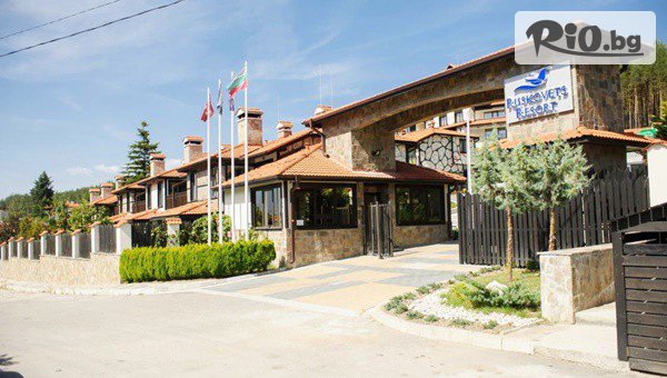 Ruskovets Resort & Thermal SPA - thumb 2