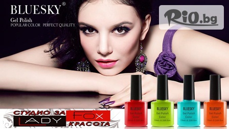 Студио за красота &ldquo;Lady Fox&rdquo;