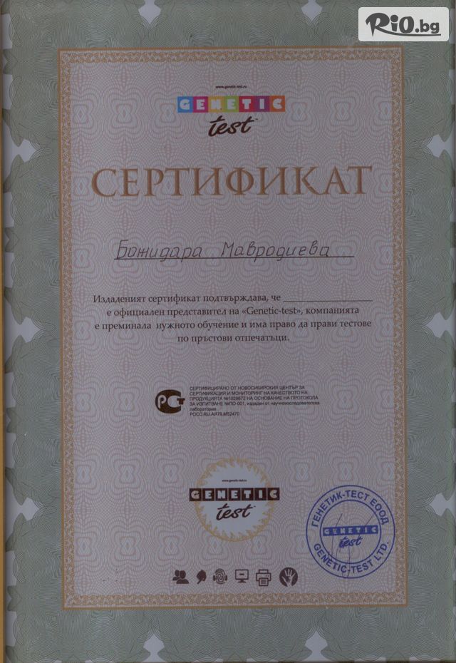 Служба по трудова медицина "Манус Вита" - thumb 2