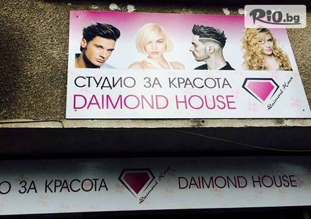 Студио Diamond House Галерия #1